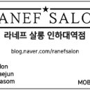 라네프살롱(RANEF SALON)