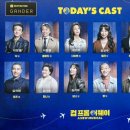 [공지] 240215 뮤지컬 &lt;컴프롬어웨이&gt; 후기