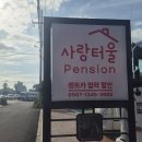바다사랑펜션 | 제주공항근처 오션뷰 펜션 '사랑터울펜션', 침대에서 바다가 보였던 203호 후기