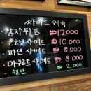 임부장 치킨 이미지