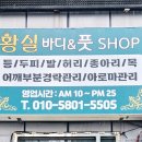 황실마사지 - 사상구 낙동대로 749 | 황실마사지