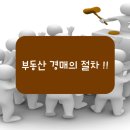 달천공인중개사사무소 이미지