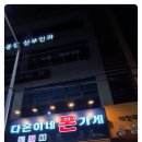 다온이네가게