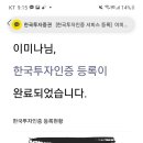 21012288 이미나 신문스크랩 9회차/ 5월 독후감(청춘아, 가슴 뛰는 일을 찾아라)/ 한국투자증권계좌 추가개설 이미지