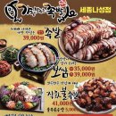가장맛있는족발세종나성점