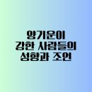 양기운 이미지