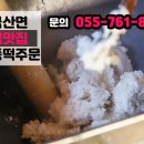 금산서울떡집 이미지