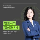 법무법인금양대전분사무소