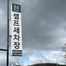 금강세차장 이미지