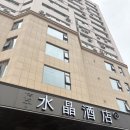 오렌지룸 | 5·4 광장 완샹청 크리스탈 오렌지 호텔 패밀리디럭스룸 내돈내산 후기 ㅣ 고덕지도 가성비호텔 추천