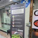 자하연 | 호평동 맛집 복날 몸보신으로 좋은 부덕 자하연에서 즐긴 든든한 염소탕 전골 맛본 후기