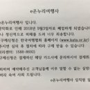 온누리여행사 - 천안시 동남구 대흥로 241-8 | 온누리여행사