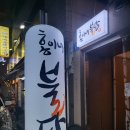 홍이네불닭 이미지
