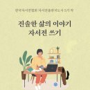 영상 자서전 쓰기 이미지