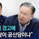 민주당 의원들은 들어라! 이미지