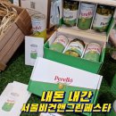 왈순생선판매 | 비건 앤 그린 페스타 Vegan & Green Festa, 제9회 베지노믹스 페어 서울 학여울 SETEC 토요일 관람 후기