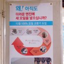 새마을공업사 | 부평자동차공업사 새마을자동차 부평카센터 엔진오일 교환 후기