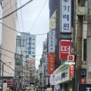가례원 | [떡/가례원]신촌에 가면 떡을 사세요_가례원_신촌떡맛집 내돈내산 후기