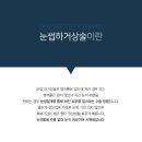 준성형외과 이미지