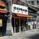 우리동네식빵시흥