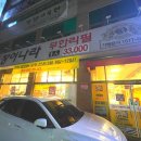 황제장어나라 내동점 이미지
