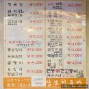 삼보종합상가 | 여의도 종합상가 청국장 맛집 삼보정, 토요일엔 곱창전골로