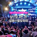 설봉공원 야외대공연장 이미지