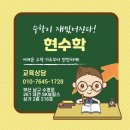 초등고학년수학지도과정 이미지