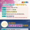 영동전통시장 이미지