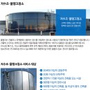 수창환경개발