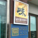 지정갈비 | 담양맛집 추천 [덕인관] 대한민국 국가지정 농림부 최초갈비명인 한우 담양떡갈비 솔직후기