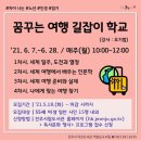 꿈꾸는 여행 이미지
