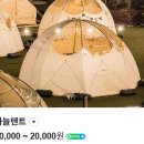 성수3번출구게임랜드 | 성수 사운드클라스카 - 루프탑 / 도심 속 캠핑 / 야장 느낌