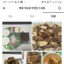 우된장 - 예산군 예산로 111 | 우된장