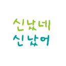 대패삼겹살&샤브샤브