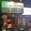 황금빛 가로수길 | 가로수길 맛집 점심 이끼롤까스 ‘돈까스 덕후들의 성지’ 솔직 후기 (Feat. 김치치즈 &amp; 고구마)