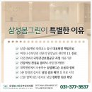 삼성제일산부인과의원 이미지
