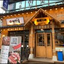 이차돌포천송우리점 이미지