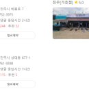 공임나라 진주상대점 이미지