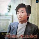 홍이주 바니걸즈 [지금도 가고 싶어 / 약속을 잊으셨나요] (1972) 이미지