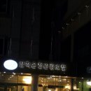 근덕초교 이미지