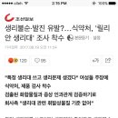 생리불순·발진 유발?…식약처, `릴리안 생리대` 조사 착수 이미지