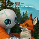 아마존 베스트셀러의 숲을 거닐다 | 와일드 로봇(뉴욕타임즈 베스트 셀러, 아마존 올해의 책 원작)영화 줄거리, 관람 후기