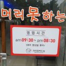 머리못하는집 네이버블로그