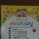 미지어린이집 네이버블로그