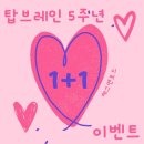 탑브레인 Daum카페
