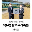덕유유통 이미지