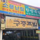 한방족발 이미지