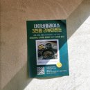 한끼의정석 | 내포/예산 맛집] 정갈한 한 끼의 정석, '정담집' 내포점 방문 후기!