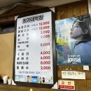 최가네숯불곱창 이미지